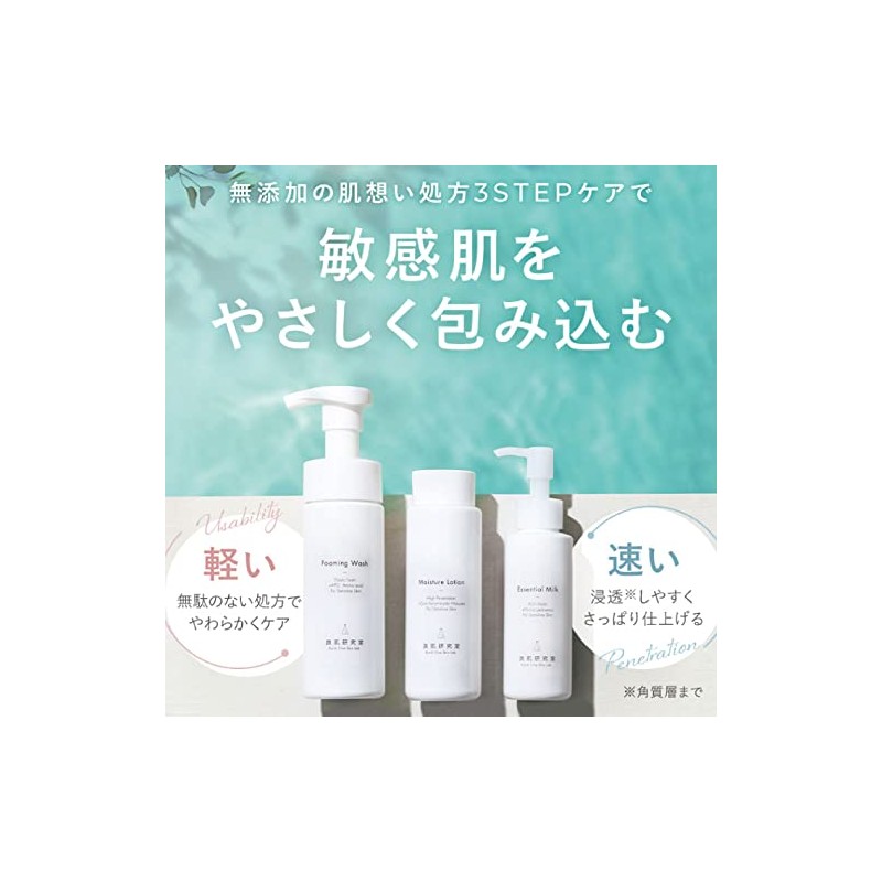 Good Skin Laboratory Starter Kit with Skin Checker (Skin Taximeter)