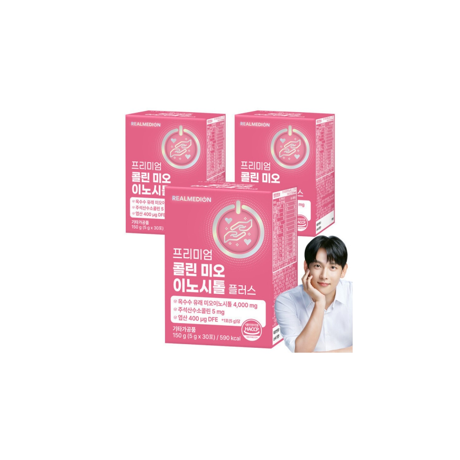Realmedion Choline Myo-Inositol Plus 3 Boxes Contains 4,000mg of myo ...