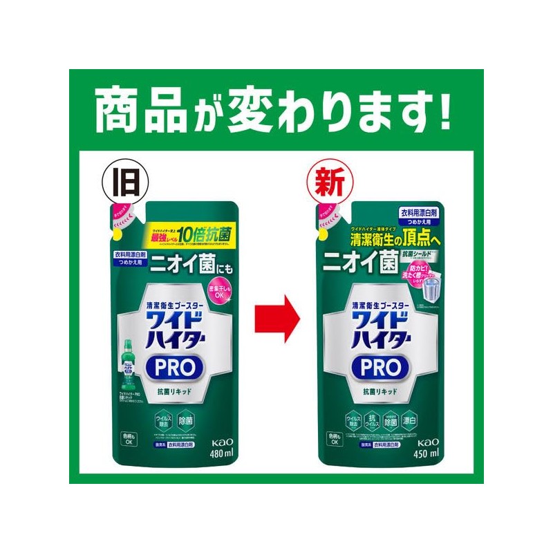 Kao Wide Heater PRO Antibacterial Liquid Bleach Refill 15.9 fl