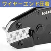 Haisstronica Crimping Pliers for Solar Terminal Connectors, Crimping Tool, AWG14,