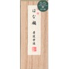 Sumiundo 03201 Solid Ink for Hana-Tachibana Kana Works 1.0 Type