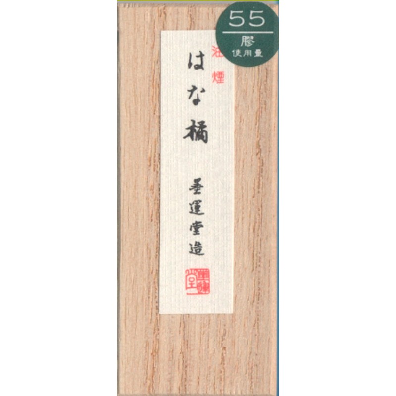 Sumiundo 03201 Solid Ink for Hana-Tachibana Kana Works 1.0 Type