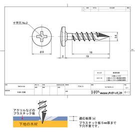 DAIDOHANT 10176878 Plastic Screws, Plastic, Unichrome (Nominal Diameter d) 3.8 x Length 19 x Head Diameter D 8 mm (Iron/Trivalent Unicro), Approximately 80 Pieces