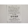 Indenya Yuichi Uehara (INDEN-YA) Genuine Leather with Coin Pocket on