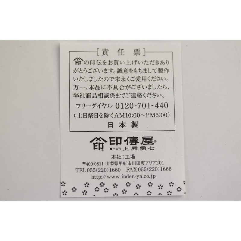 Indenya Yuichi Uehara (INDEN-YA) Genuine Leather with Coin Pocket on