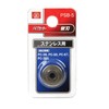 SK11 PSB-5 Pipe Cutter Replacement Blade for Stainless Steel PC-38,50,67,38S