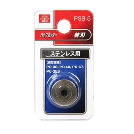 SK11 PSB-5 Pipe Cutter Replacement Blade for Stainless Steel PC-38,50,67,38S