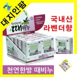 육햐 때비누 라벤더향 150G 목욕비누 세안비누 클렌징비누 샤워때비누 Milk Soap Lavender Scent 150G Bath Soap Facial Cleanser Cleansing Soap Shower Soap