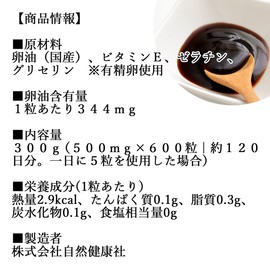 Natural Health Company Egg Oil Grain, 10.6 oz (300 g), Egg, Lecithin Supplement