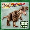 Bandai Spirits Planosaurus Tyrannosaurus Color Coded Plastic Model