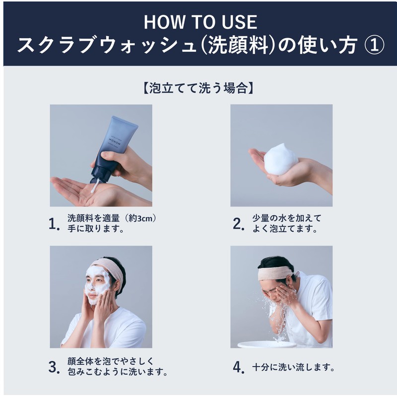 ASTALIFT MEN MONOM Face Wash For Men 【Moist Dense Foam