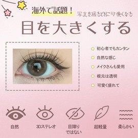 False Eyelashes, Natural, Transparent Axis, Handmade Popular, DIY at Home, Natural False Eyelashes, Thin Makeup, Lifestyle Makeup, Cosplay Makeup, False Eyelashes, 5 Pairs (Haruyama Nyosho)