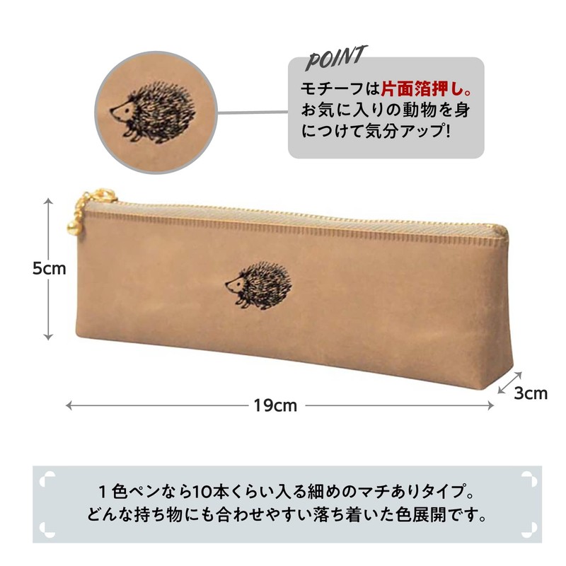 Elcomune Matka Pen Case, One Point Pen Case, Hedgehog, Camel