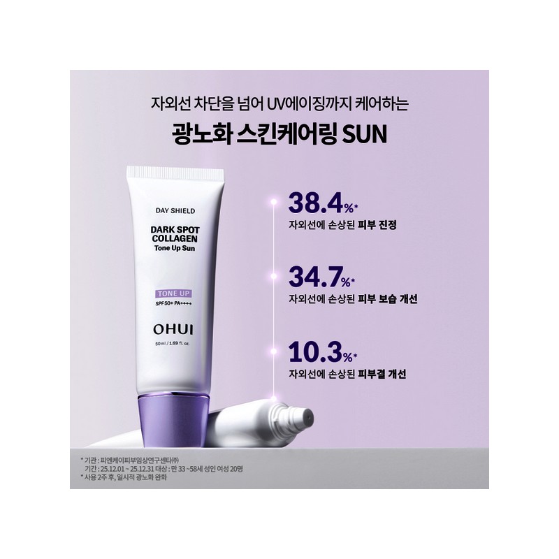 26MS Day Shield Dark Spot Collagen Tone Up Sun 30ml