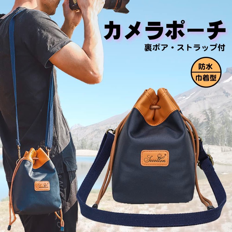 FUPUONE Camera Pouch, Waterproof Pouch, Camera Case, Drawstring Bag, Back