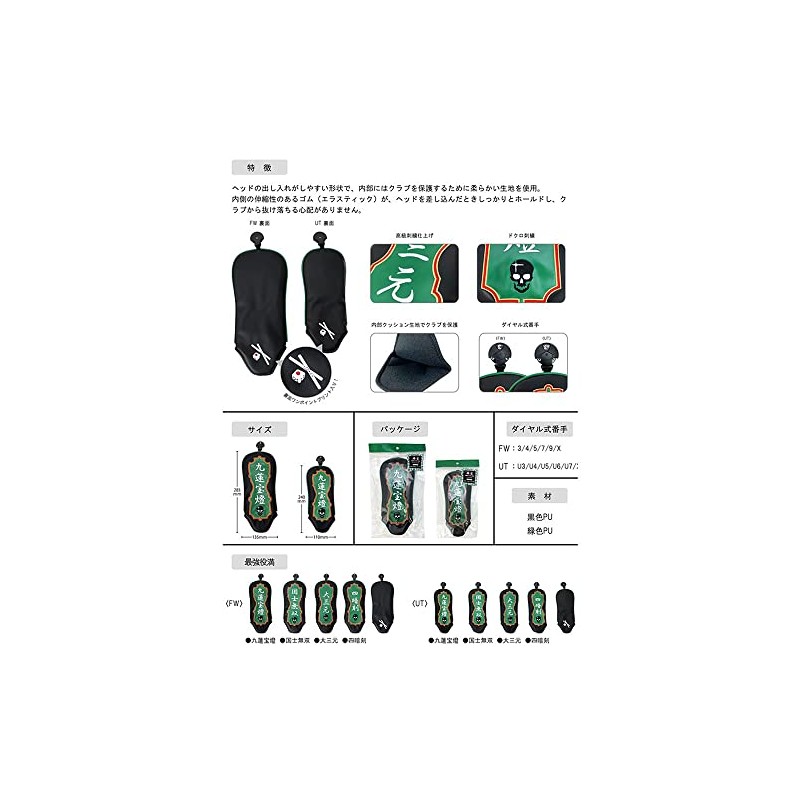 Lynx Mahjong Head Cover for FW Fairway Woods, Large Sanyuan