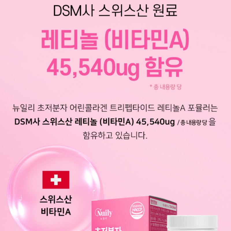 Wolto Market Partner Supermolecular young collagen, well-absorbed hair collagen, 300