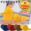 Sleeping Bag, Inner Sleeping Bag, Blanket, Weight: 24.7 oz (700
