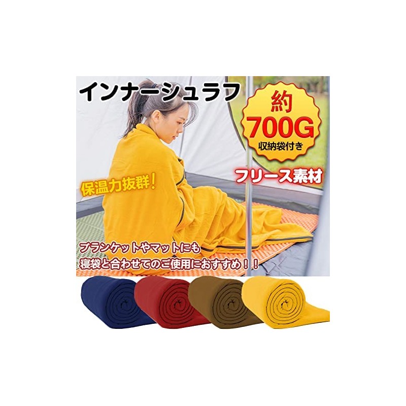 Sleeping Bag, Inner Sleeping Bag, Blanket, Weight: 24.7 oz (700