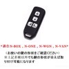 [YANMW] N-BOX Key Case Compatible Honda NBOX Key Cover N-BOX