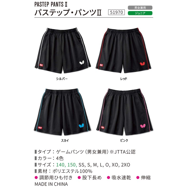 Butterfly 51970 Table Tennis Game Wear Pastel Pants II Unisex