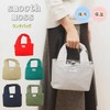 Gendai Hyakka Smooth Moss Lunch Bag GY Size: Approx. W23