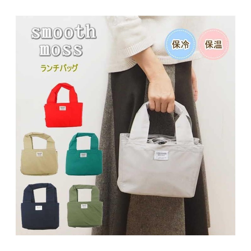 Gendai Hyakka Smooth Moss Lunch Bag GY Size: Approx. W23