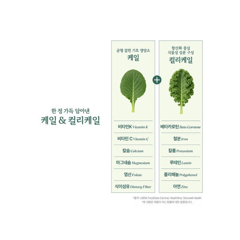 살므시 유기농 컬리케일 곱슬케일 60 정 x 1개 Salmsi Organic