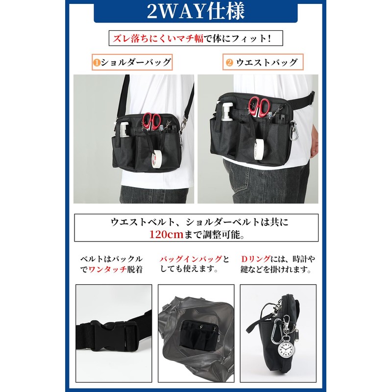 Multi-functional Waist Pouch, Nurse Pouch, Waist Bag, Gusset, Horizontal Type,