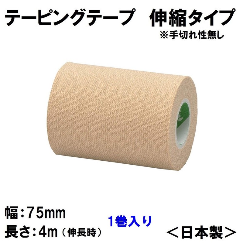 Nichiban Battlewin Taping Tape, Telescopic Type, 3.0 inches (75 mm)