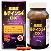 ユウキ製薬 高濃度 ルテイン 54mg 60日分 120球 サプリ ゼアキサンチン マリーゴールド フリー体