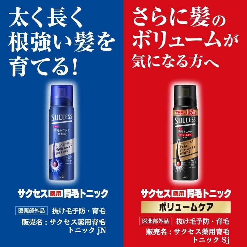 【まとめ買い 3個セット】 花王 サクセス 薬用 育毛トニック フレッシュフローラルの香り 180g + Kunutonnオリジナルロゴ入りeおまけ付