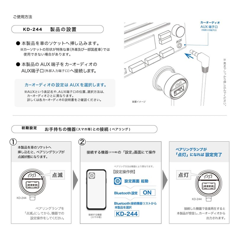 Kashimura NKD-244 Smartphone/Tablet Music & Audio Wirelessly Connected to Car