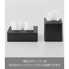 Yamazaki Compact Tissue Case Square Black W5.0 x D4.8 x