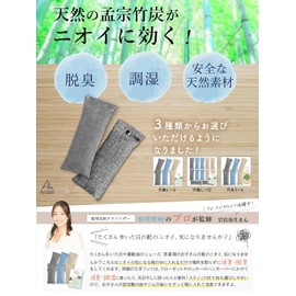 Andall Shoes Deodorizer Artisan Craftsmanship Bamboo Charcoal 【Deodorizing Power Over Five Times That of Binchotan!】Professional Storage Supervision 【Tested by Domestic Testing Agency】Dehumidifying