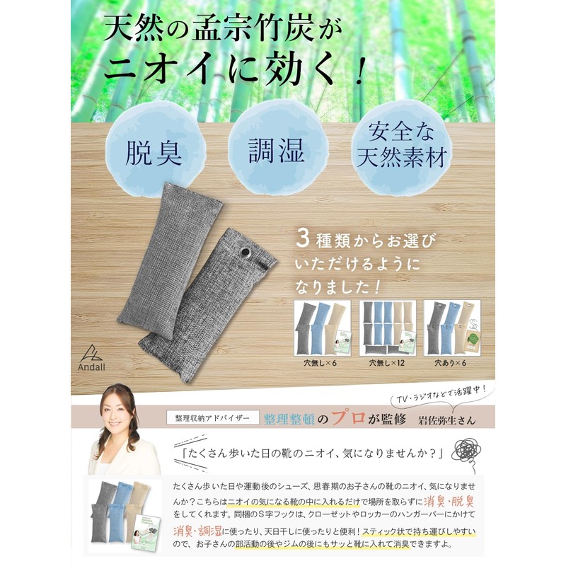 Andall Shoes Deodorizer Artisan Craftsmanship Bamboo Charcoal 【Deodorizing Power Over