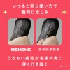 MEMEME Moist Boost Shampoo & Treatment Pump Pair + Crush