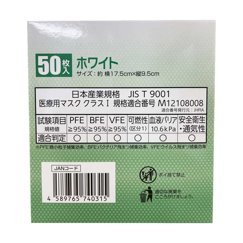 [つばさ] 個包装 サージカルマスク PFE/BFE/VFE 99% 息がしやすいらくらくマスク 衛生的 立体プリーツ加工 ふつうサイズ 使い捨てマスク