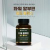 두리농산 Power Albumin Gold Plus 60 tablets / 파워 알부민