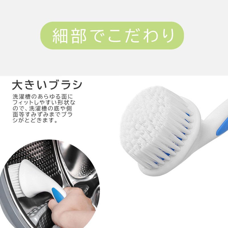 ISTORA Washing Machine Washing Tub Brush, Waste Removal Net, Cleaning