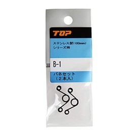 Top Industry (TOP) Replacement Spring Set, Stainless Steel Mini Series, Compatible with Electro Nippers, Chipper, B-1, Tsubame Sanjo, Made in Japan