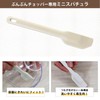 Bun Chopper 5 + Mini Spatula Cream 6.4"