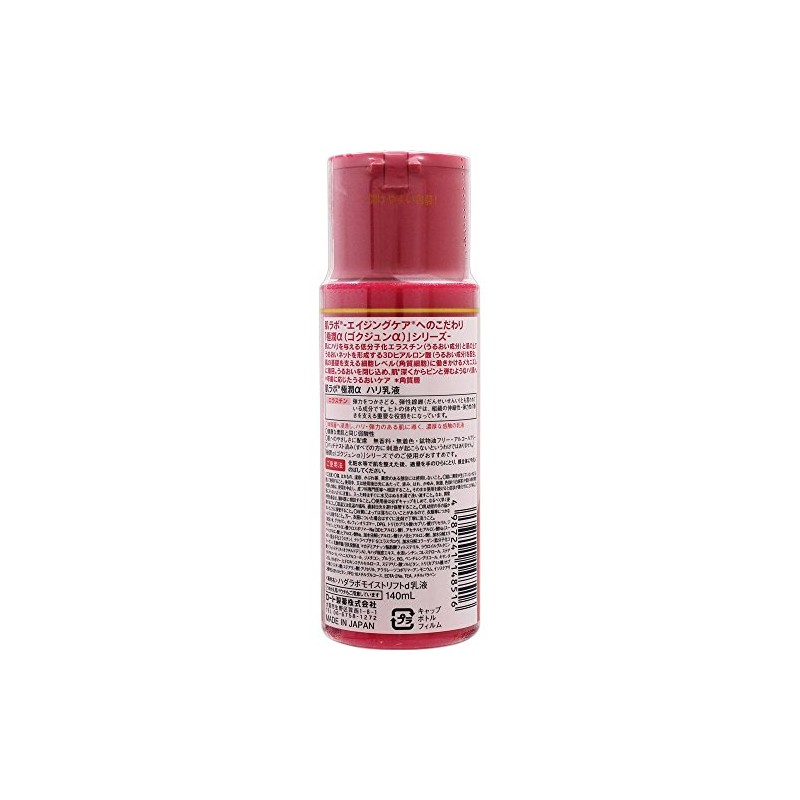 Rohto Hada Labo Gokujyun Alpha Hyaluronic Emulsion (Milky Lotion) 140