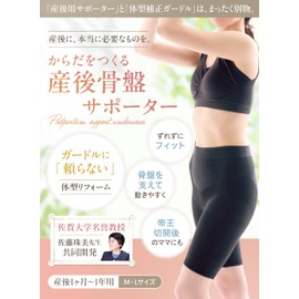 White Lapin Postpartum Pelvic Supporter, Girdle, Pelvic Support, High Waist, Stomach, Urine Leaking, multicolor (pink / beige), L