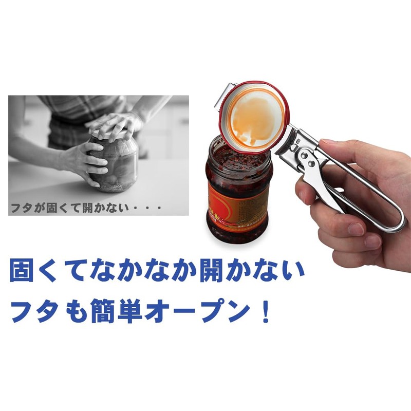 prendre PR-KT154-DAI Variable Opener Lid Bottle Cap Bottle Opener Lid