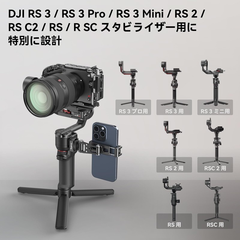 SmallRig DJI Stabilizer Smartphone Support 1/4"-20 with Screw Hole and
