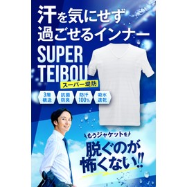 SUPER TEIBOU Men's Underarm Sweat Inner, Underarm Sweat Pad, Absorbent, Quick Drying, Antibacterial, Odor Resistant, 3-Layer Construction (JP, Alphabet M, Black)