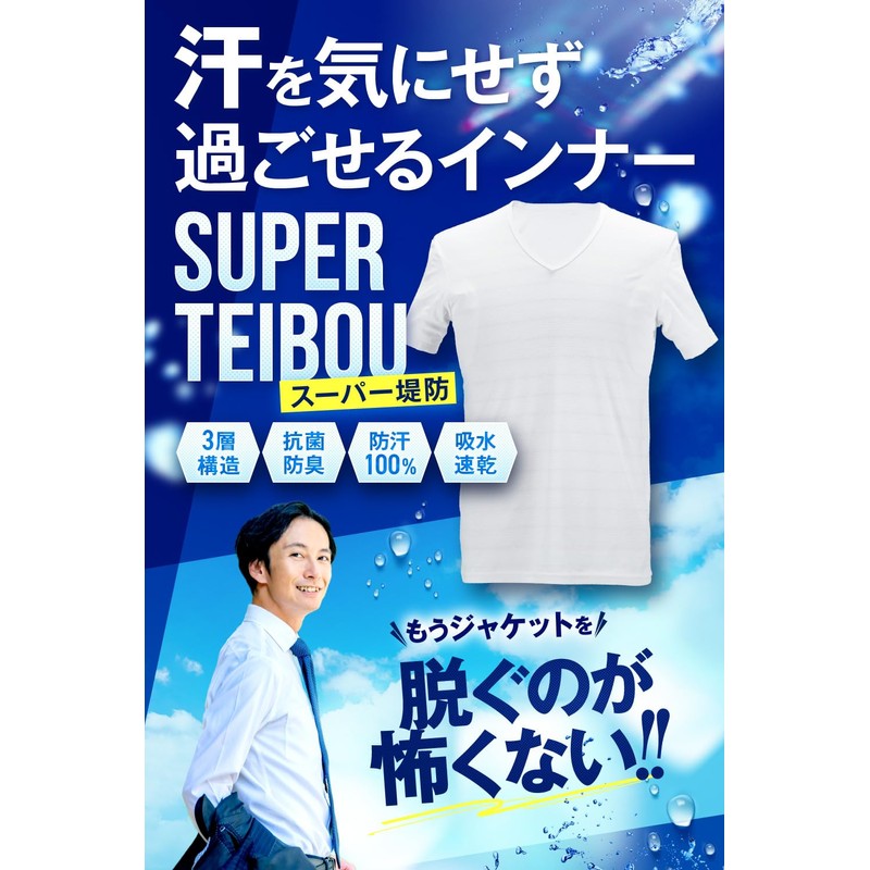 SUPER TEIBOU Men's Underarm Sweat Inner, Underarm Sweat Pad, Absorbent,