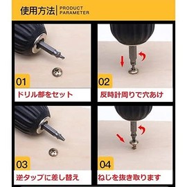 Screw Remover, Reverse Tap, Extractor, Screw Removal Bit, Tanned Bolt, Easy Removal, Drill