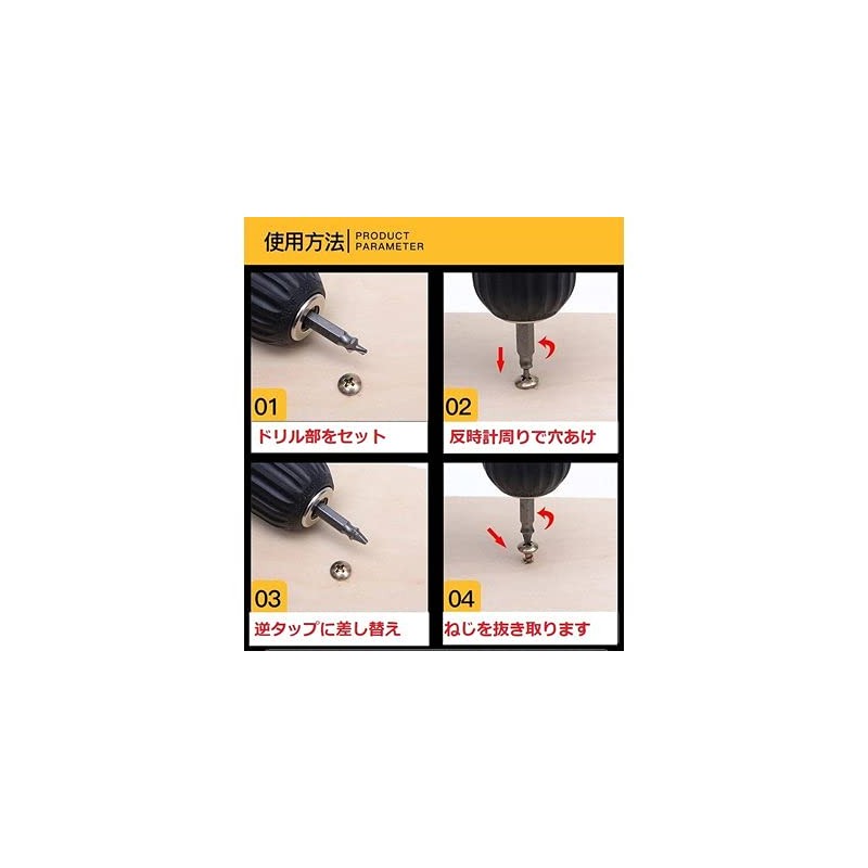 Screw Remover, Reverse Tap, Extractor, Screw Removal Bit, Tanned Bolt,